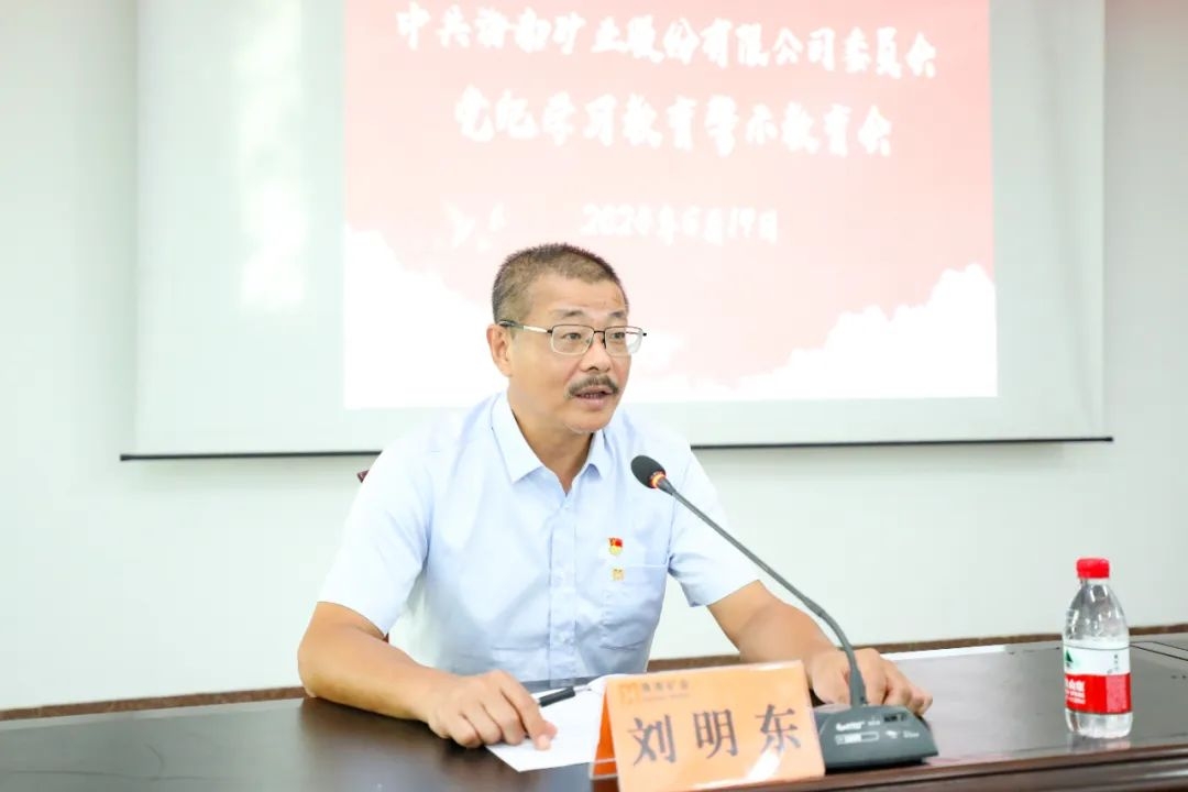 博天堂召开警示教育会2_副本.jpg